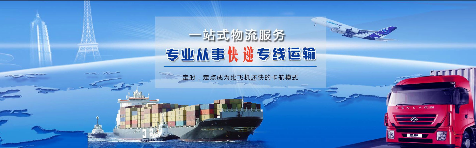 广安到克罗地亚物流公司-广安至克罗地亚物流专线-广安空运到克罗地亚-优时通物流有限公司