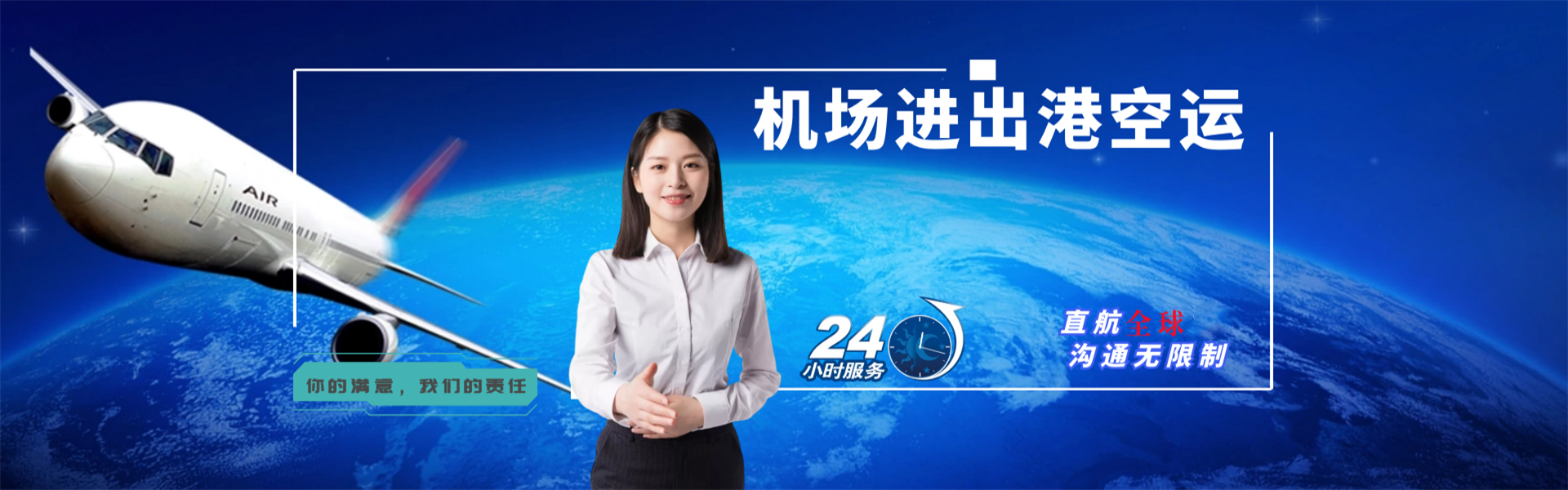 广安到克罗地亚物流公司-广安至克罗地亚物流专线-广安空运到克罗地亚-优时通物流有限公司