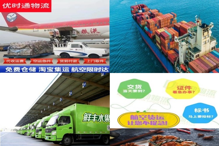 广安到克罗地亚航空货运公司-广安到克罗地亚物流专线
