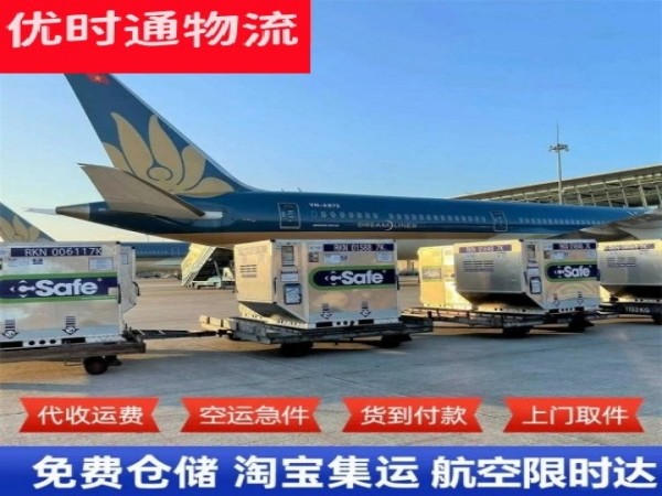 广安到克罗地亚空运加急专线